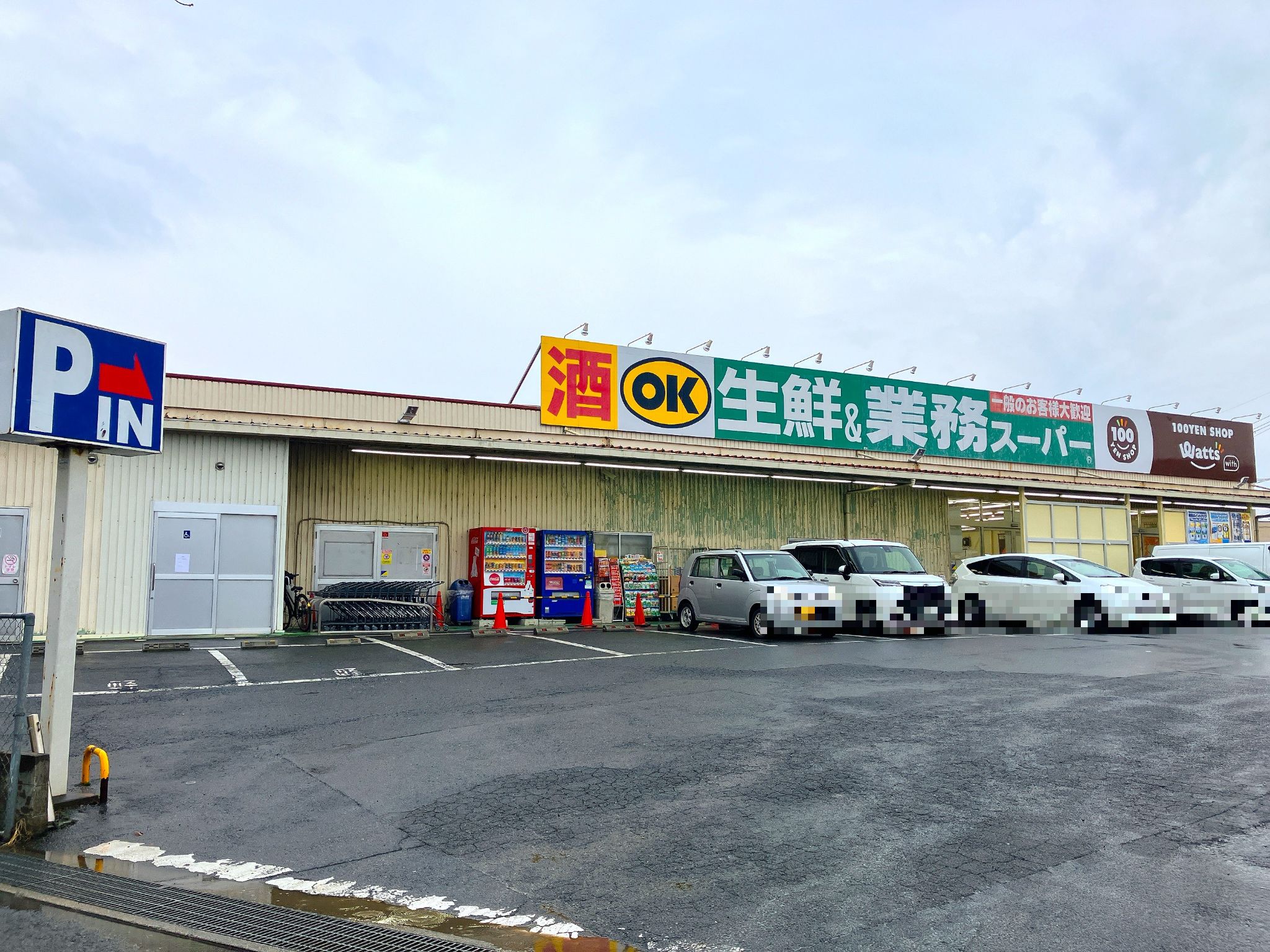 生鮮＆業務スーパ―ボトルワールドOK大安寺店